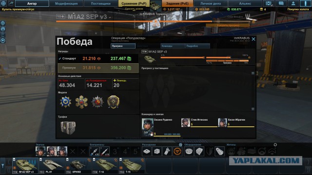 Armored Warfare