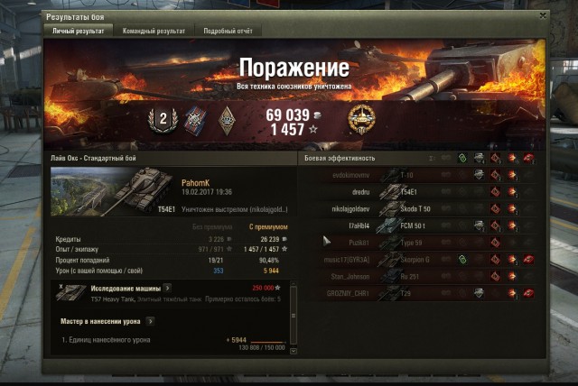 Wargaming 44