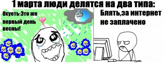 Мемы про первый