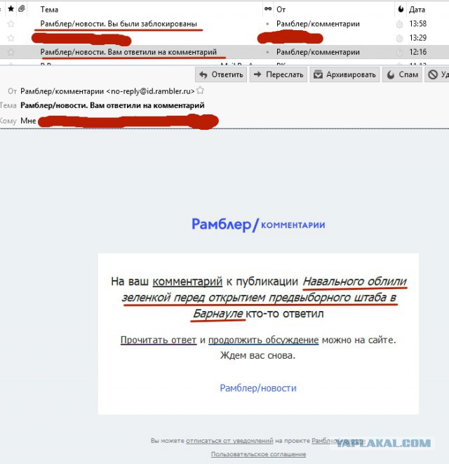 Навального облили зеленкой перед открытием предвыборного штаба в Барнауле