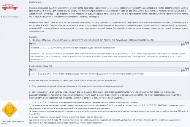 ГИБДД начала выписывать противозаконные штрафы за "островки"