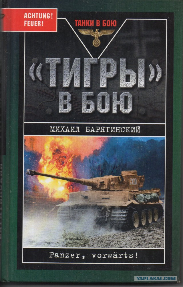 Геббельс был бы доволен