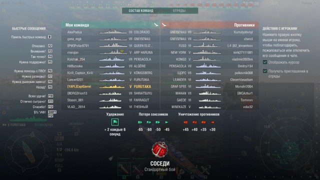 World of Warships - 4
