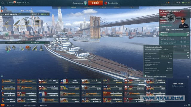 World of Warships - 4