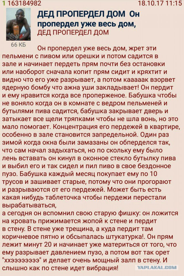 Доколе, я вас спрашиваю?