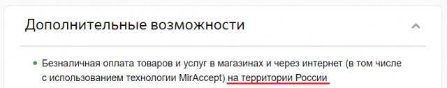 Сбербанк. Мир. Алиэкспресс.
