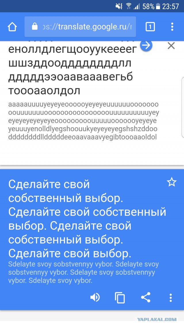 Гугл переводчик выдает тонны крипоты.