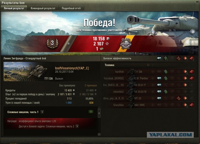 Wargaming 50! Пыщ пыщ, пробил! Урааа!