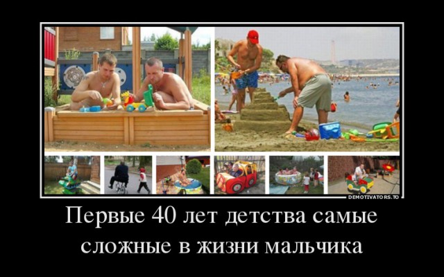 Взрослые игрушки или мы все в это играли!