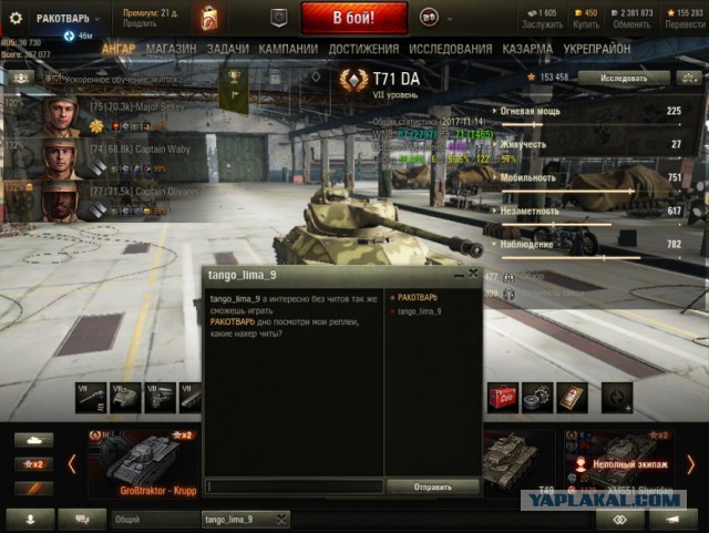 Wargaming 50! Пыщ пыщ, пробил! Урааа!