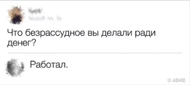 Доказательства того, что взрослая жизнь — настоящий аттракцион безумия