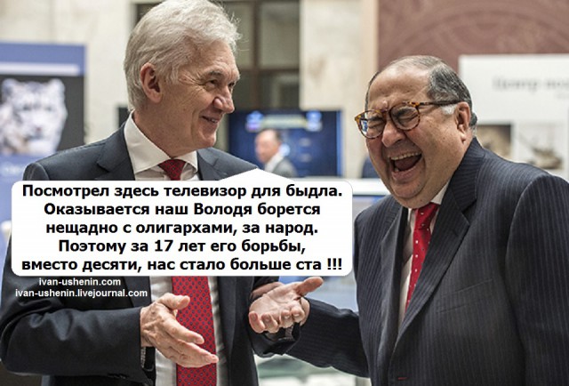 Вот оно как, оказывается! Россияне поддержали Путина ради перемен...