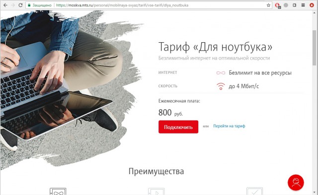 Безлимитный интернет может исчезнуть в России