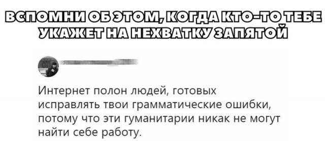 Прикольные комментарии и высказывания из Сети