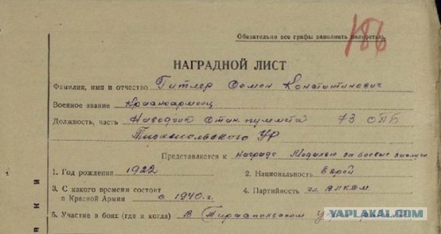 Немец