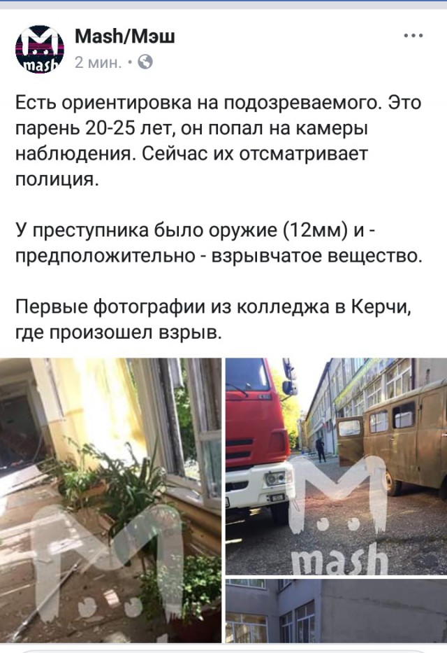 21 человек погибли и 50 пострадали в результате взрыва в колледже в Крыму