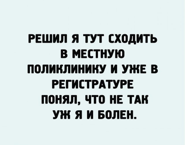 Хорошо-то как!
