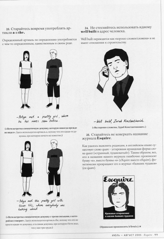 Учебник английского языка