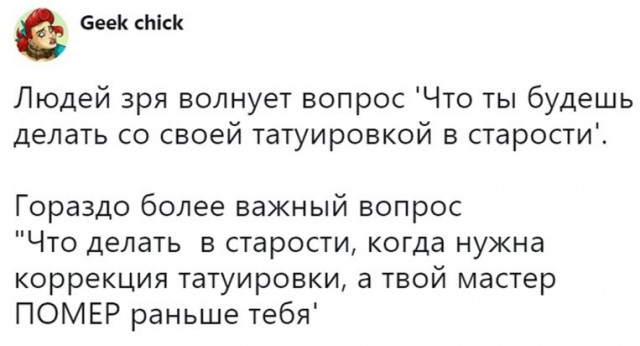 44 умные мысли