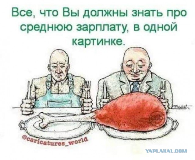 Травматолог из Самары и его зарплатный лист