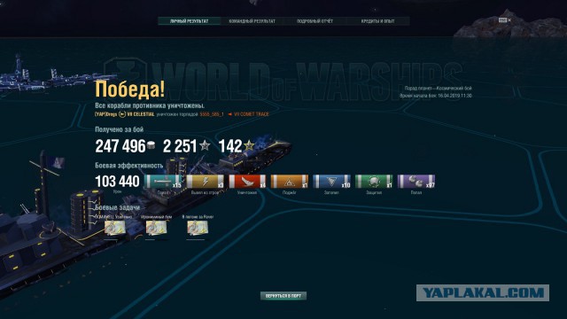 World of Warships - 6