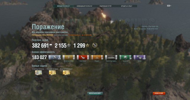 World of Warships - 7