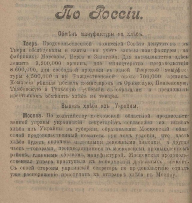 Пулемётчик армии Врангеля
