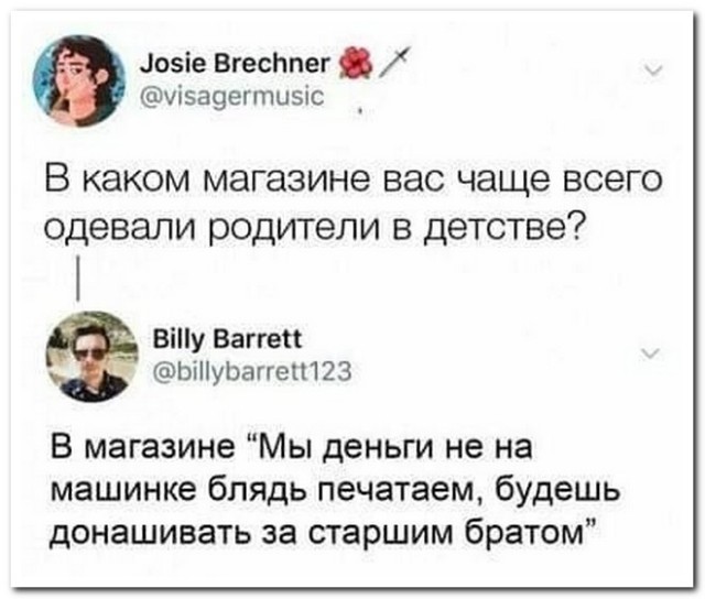 Смешные комментарии из социальных сетей 20.09.2019