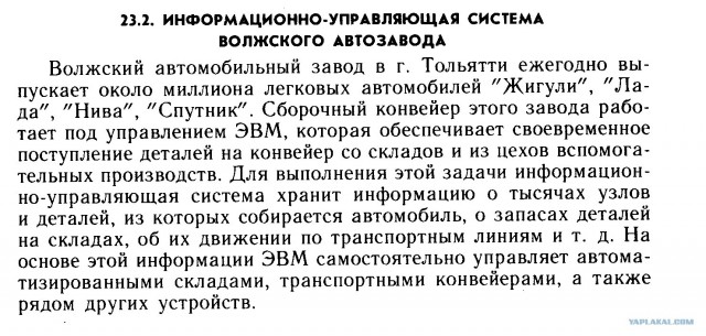 Как собирают Лады.