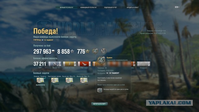 World of Warships - 8