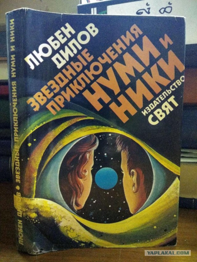 А что читали вы, в своём скучном детстве?