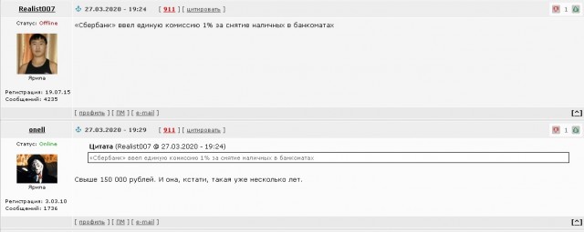 Россияне начали изымать деньги с банковских вкладов