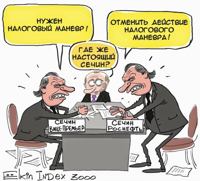 Чудны дела твои... наш минфин: Министерство финансов снизило экспортную пошлину на нефть