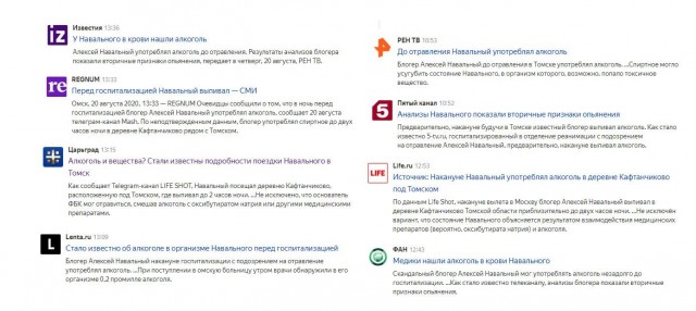 Алексей Навальный находится без сознания после отравления и экстренной посадки самолета в аэропорту Омска