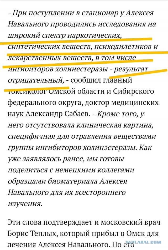 Немецкие врачи заявили об отравлении Навального