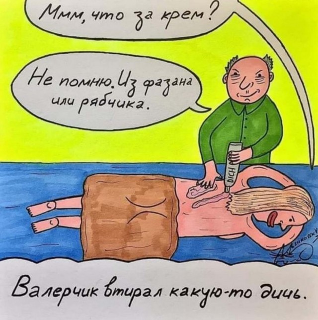 Бредзона 25.08.2020