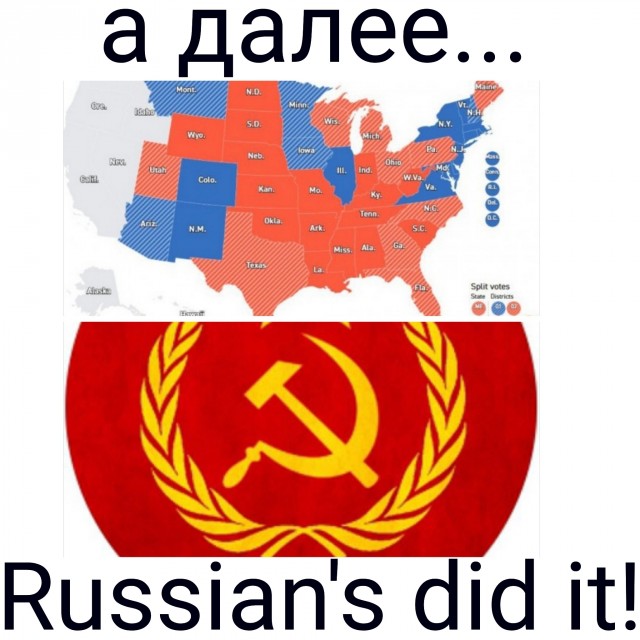 Похоже следующие 4 года в наших подъездах срать будет снова Трамп?