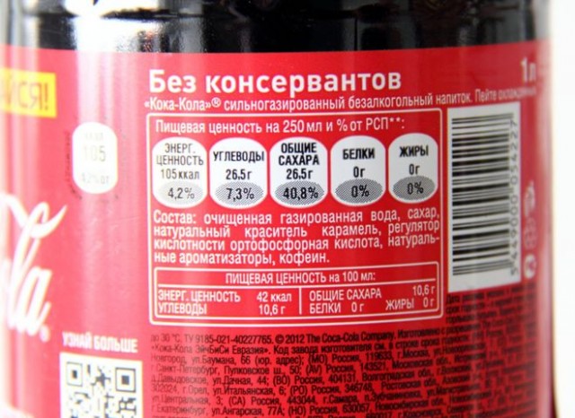 Вот такая  Кока-кола
