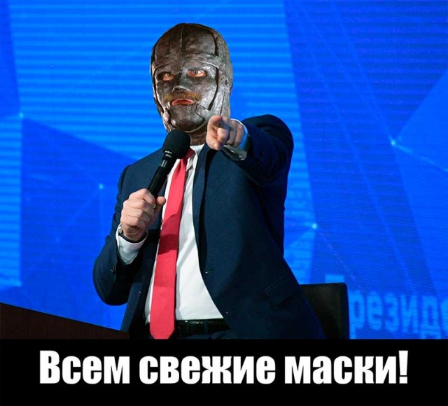 Конференция Путина 2020