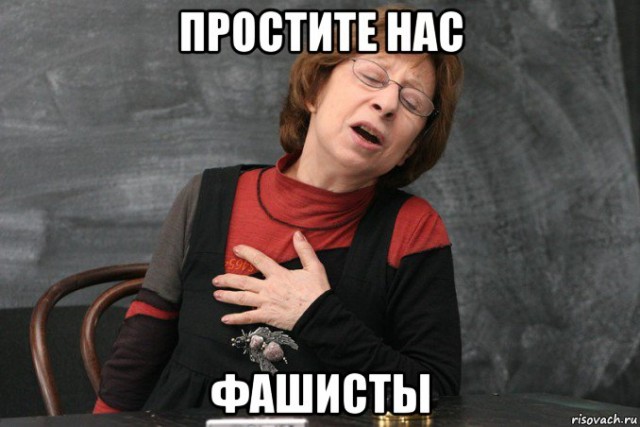 И чёрный нож вонзил в фашиста...