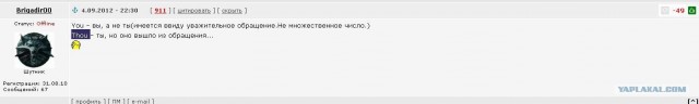 Агрессивный учитель получил сюрприз