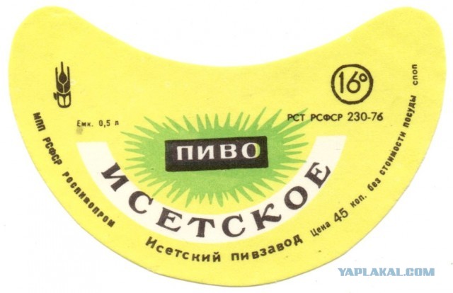 Сорта пива в СССР