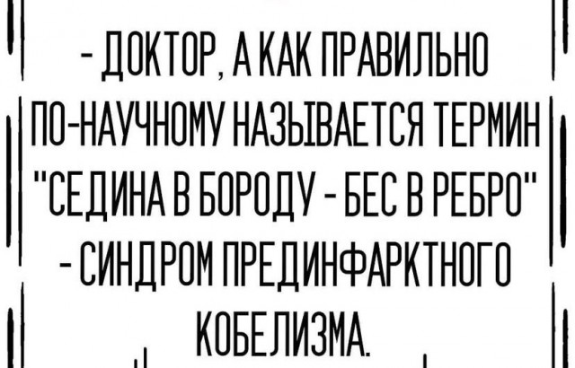 Баба хочет, мужик на измене