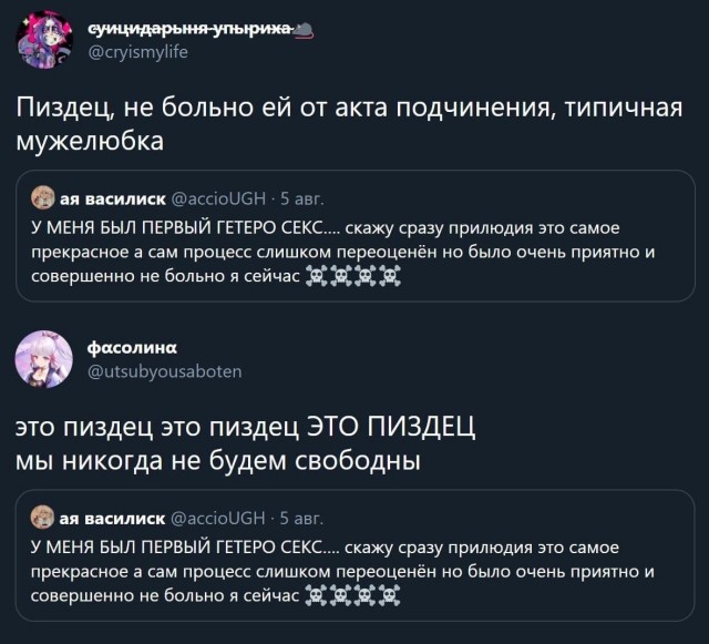 Первый секс феминистки