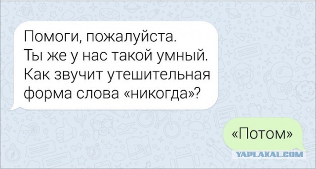 Свинегрет: картинки, надписи и прочее "на", №32