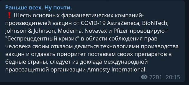 Пандемия. Коронавирус. Россия и мир. Последняя информация. Часть 24