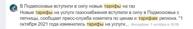 Российский газ для Молдовы подорожает в четыре раза