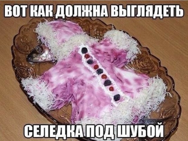 Так себе картинки 31.12.21