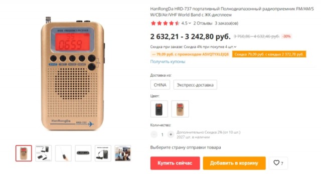 Нужен ли в хозяйстве коротковолновик?