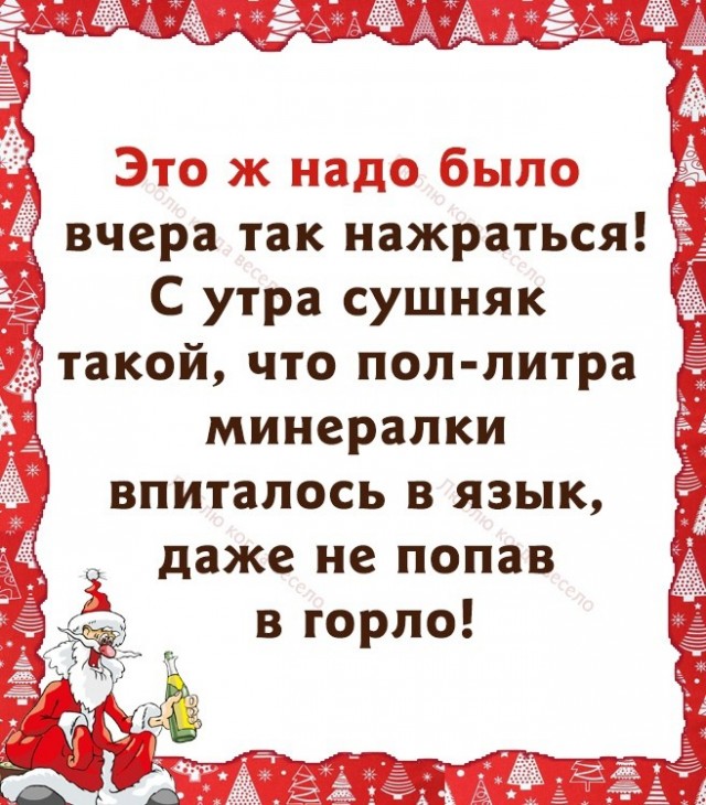 Алкопост 7.01.22